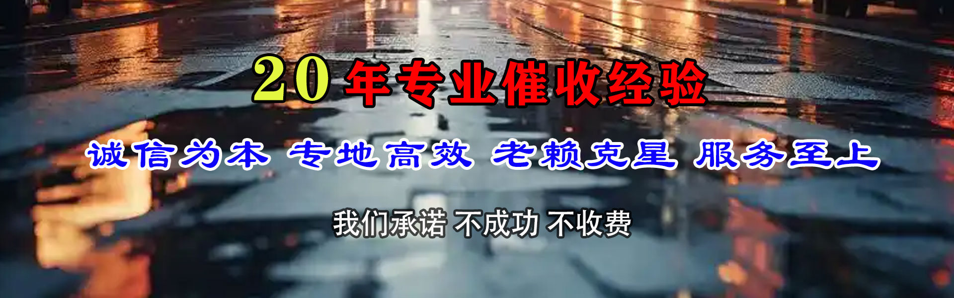 广东收债公司