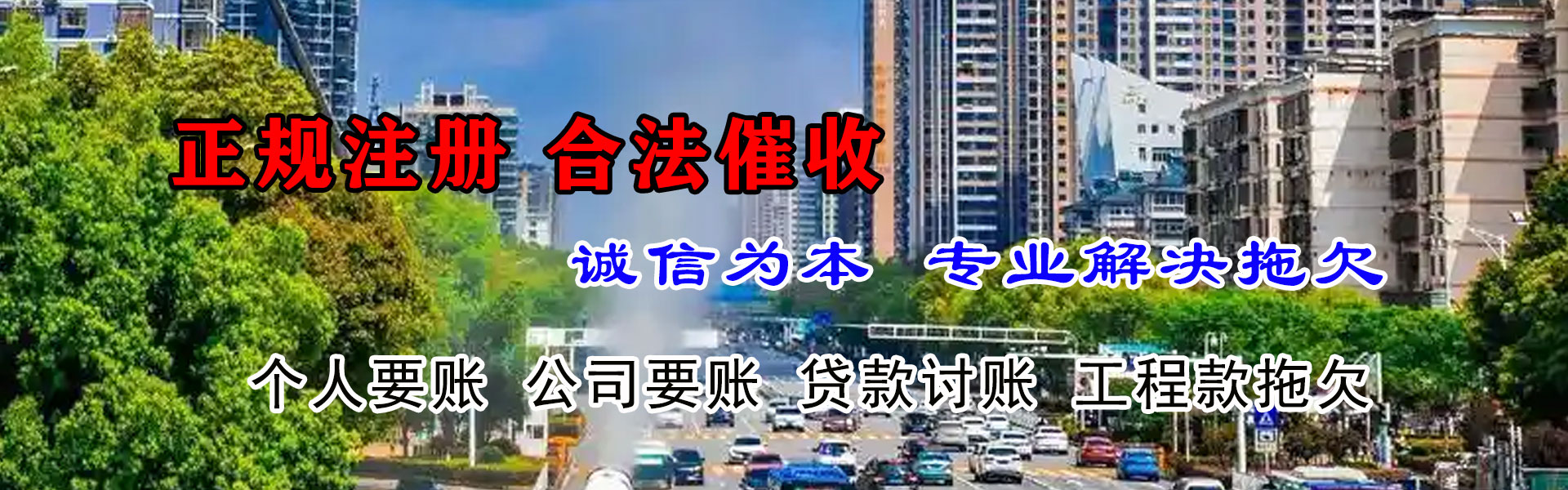 广东收账公司